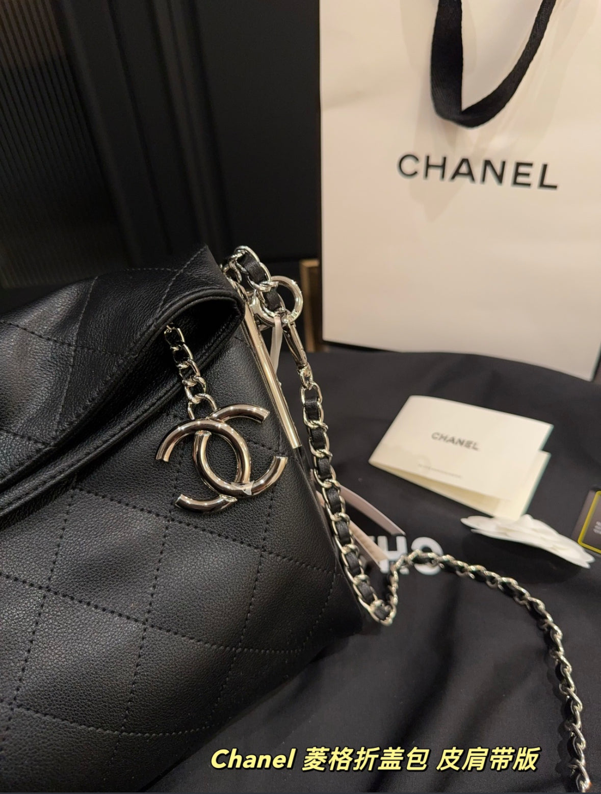 Chanel new release