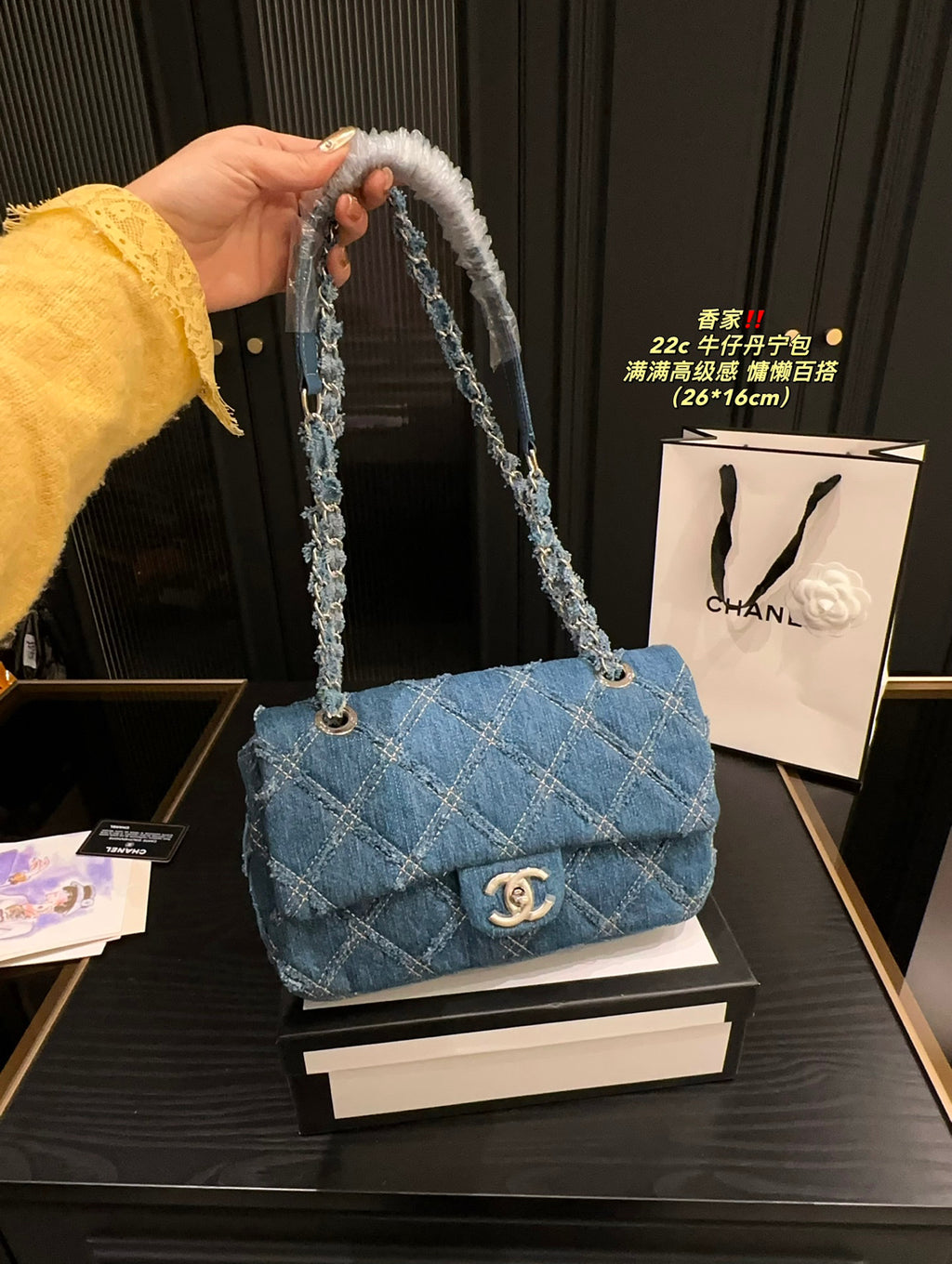 Chanel new release