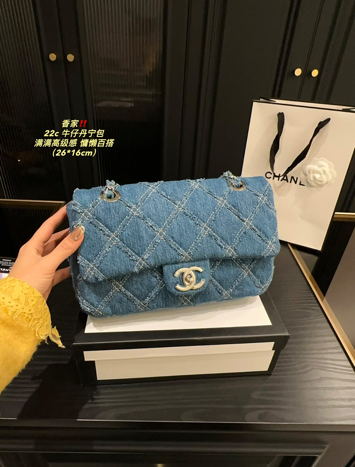 Chanel new release