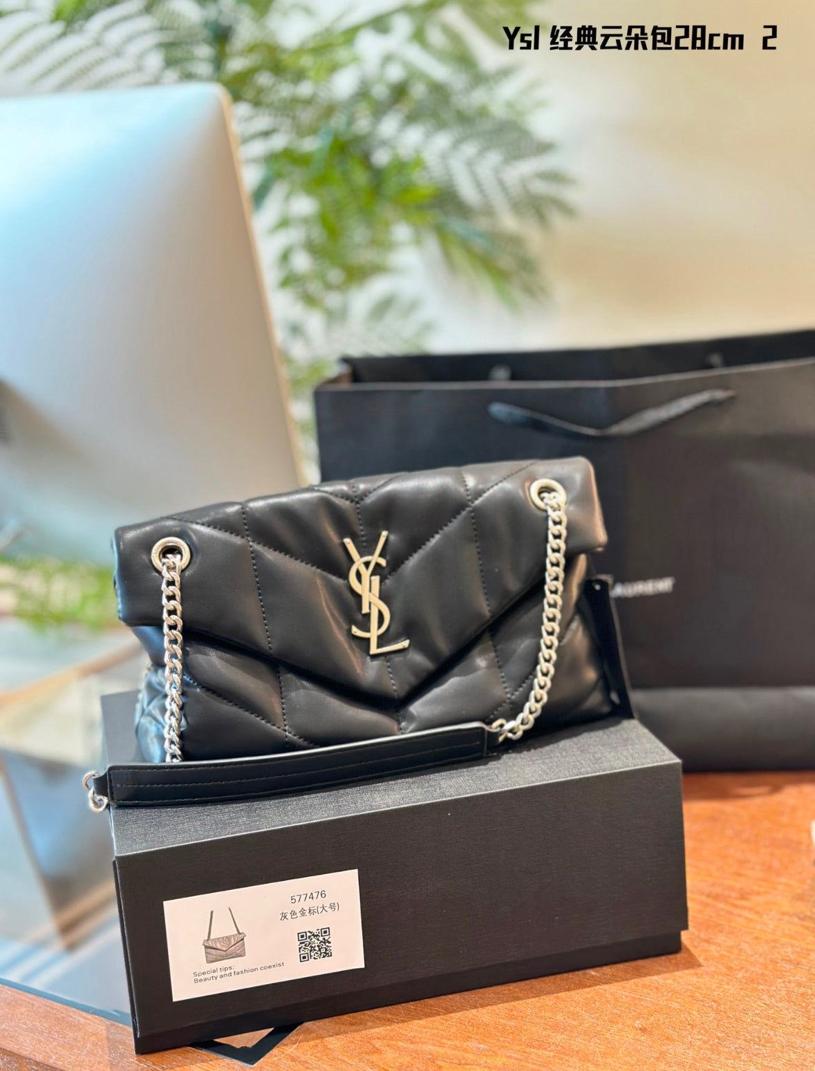 YSL new release